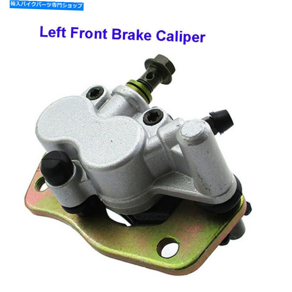 Brake Caliper 110ccの左フロントブレーキキャリパー150cc 250ccカズマディンゴファルコンATVクアッドバイク Left Front Brake Caliper For 110cc 150cc 250cc Kazuma Dingo Falcon ATV Quad Bike
