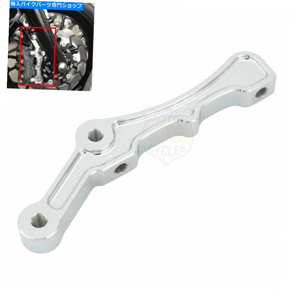 Brake Caliper ハーレー用クロームラジアルフロントブレーキキャリパーマウントブレーキキャリパーブラケット 1 PCS Chrome Radial Front Brake Caliper Mount Brake Caliper Bracket For Harley