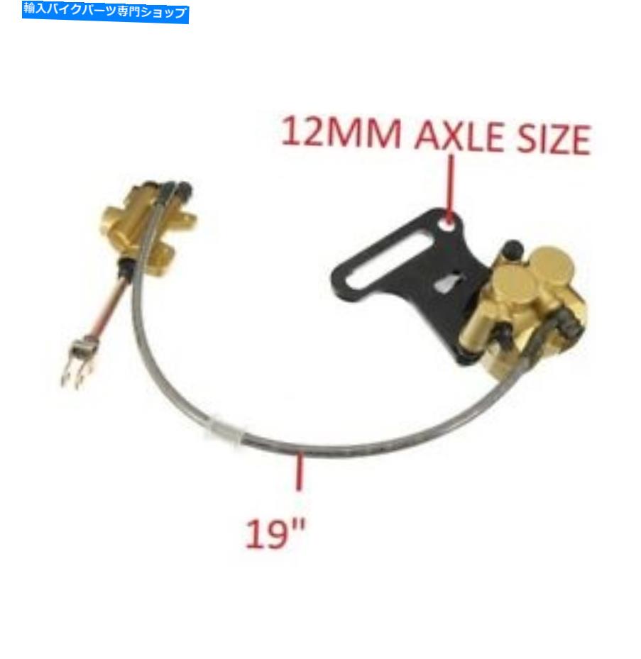 Brake Caliper 12mm車軸サイズリアフットブレーキマスターシリンダーキャリパーダートピットバイクBK07用 For 12MM AXLE SIZE REAR FOOT BRAKE MASTER CYLINDER CALIPER DIRT PIT BIKE BK07