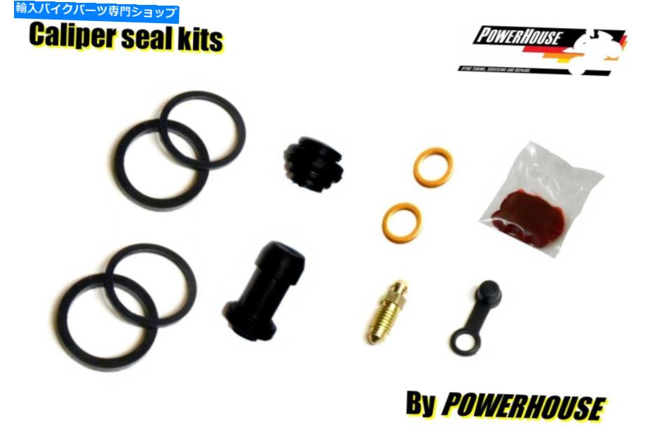 Brake Caliper ヤマハYZ 450 Fフロントブレーキキャリパーシール修理キット2003 2004 2005 2006 2007 Yamaha YZ 450 F front brake caliper seal repair kit 2003 2004 2005 2006 2007