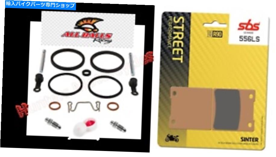 Brake CaliperBrake CaliperBrake CaliperBrake CaliperBrake CaliperBrake CaliperBrake CaliperBrake CaliperBrake CaliperBrake Caliper スズキGSF600バンディットリアSBSブレーキパッド＆キャリパーピストンシールピン修理キット Suzuki GSF600 Bandit Rear SBS Brake P