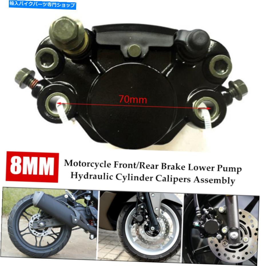 Us Custom Parts Shop USDM㤨Brake CaliperBrake CaliperBrake CaliperBrake CaliperBrake CaliperBrake CaliperBrake CaliperBrake CaliperBrake CaliperBrake Caliper 8mmȥХե/ꥢ֥졼ݥץޥѡ֥ 8MM Motorcycle Front/Rear Brake Pump MasפβǤʤ47,850ߤˤʤޤ
