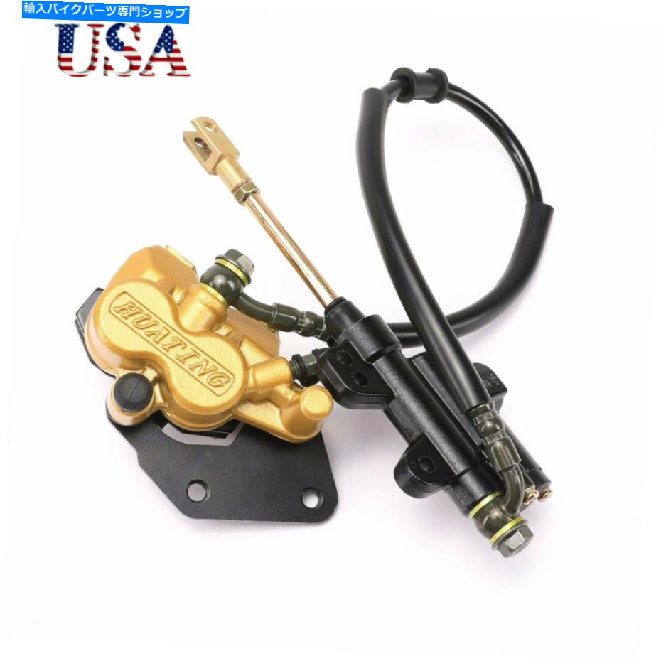 Brake CaliperBrake CaliperBrake CaliperBrake CaliperBrake CaliperBrake CaliperBrake CaliperBrake CaliperBrake CaliperBrake Caliper リア油圧ブレーキキャリパーマスターシリンダーブレーキパッドCRF50ゴーカートATVピットバイク Rear Hydraulic Brake Caliper Maste