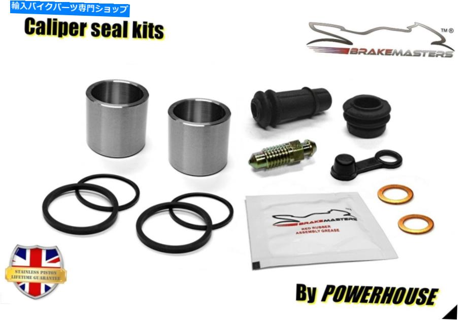 Brake Caliper ヤマハYZ85 LWフロントブレーキキャリパーピストンシールブーツ再構築修理キット2007 W Yamaha YZ85 LW front brake caliper piston seal boots rebuild repair kit 2007 W