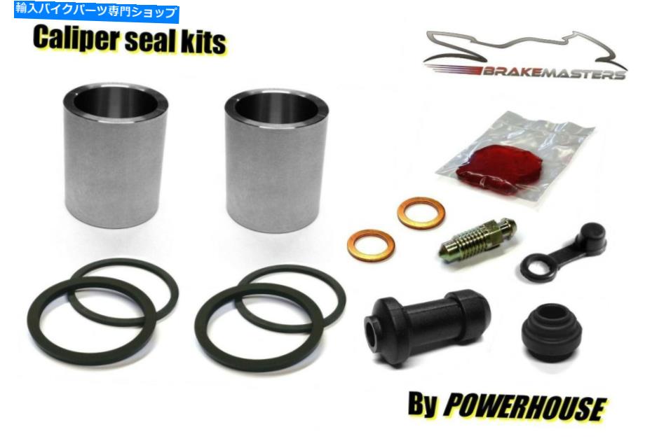 Brake Caliper Honda CRF125 Fフロントブレーキキャリパーピストン＆シールリビルド修理キット2014 Honda CRF125 F front brake caliper piston & seal rebuild repair kit 2014