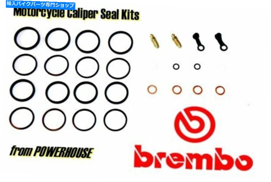 Brake Caliper KTM 990 SuperDuke 2005 2006 05 06 BREMBOフロントブレーキキャリパーシールキット KTM 990 Superduke 2005 2006 05 06 Brembo front brake caliper seal kit