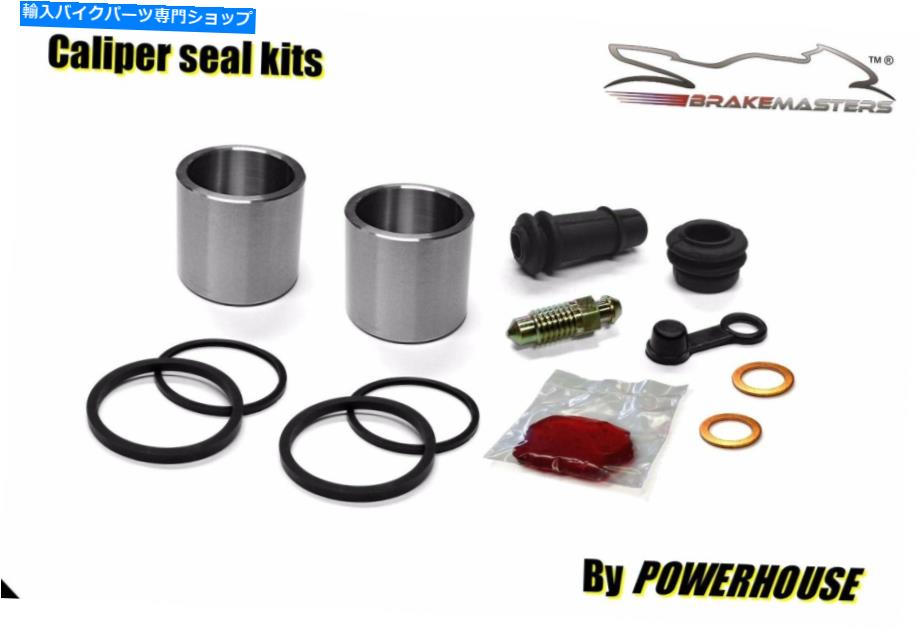 Brake Caliper ヤマハYZ 250フロントブレーキキャリパーピストン＆シール修理再建キット1987 1988 t u Yamaha YZ 250 front brake caliper piston & seal repair rebuild kit 1987 1988 T U