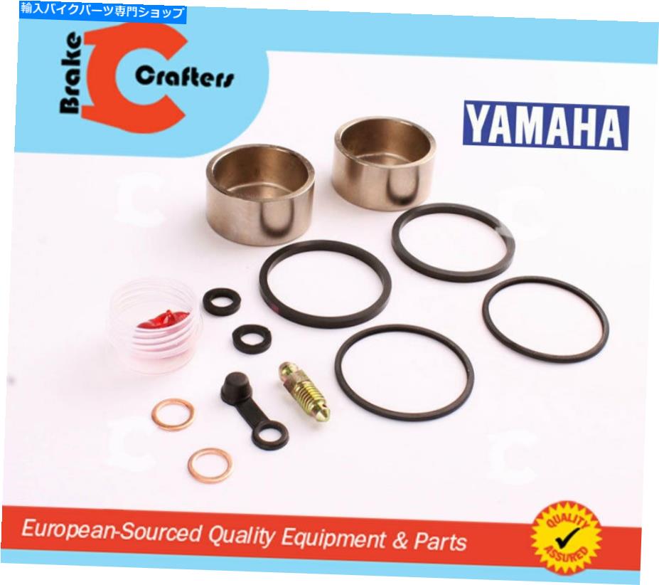 Brake Caliper 1987ޥFZ700T-ꥢ֥졼ѡNew PistonSeal Rebuild Repair Kit 1987 YAMAHA FZ700T - REAR BRAKE CALIPER NEW PISTON &SEAL REBUILD REPAIR KIT
