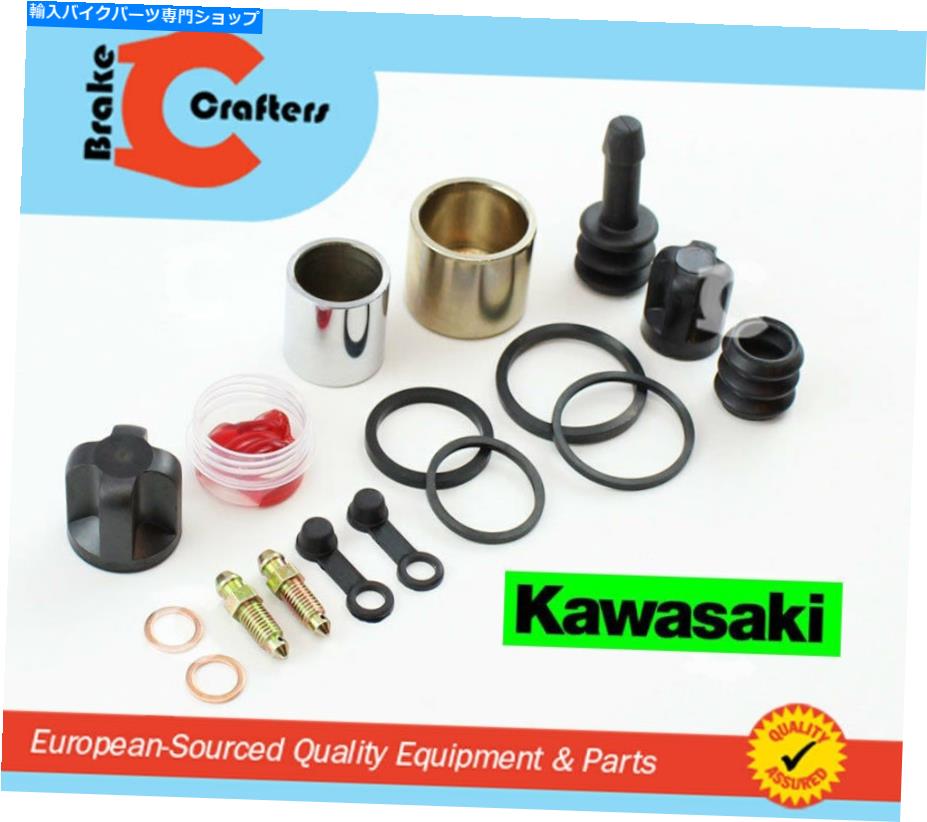 Brake Caliper 1990-1993 Kawasaki ZX1100C NINJA ZX -11ꥢ֥졼ѡԥȥ륭å 1990 -1993 KAWASAKI ZX1100C NINJA ZX-11 REAR BRAKE CALIPER PISTON &SEAL KIT