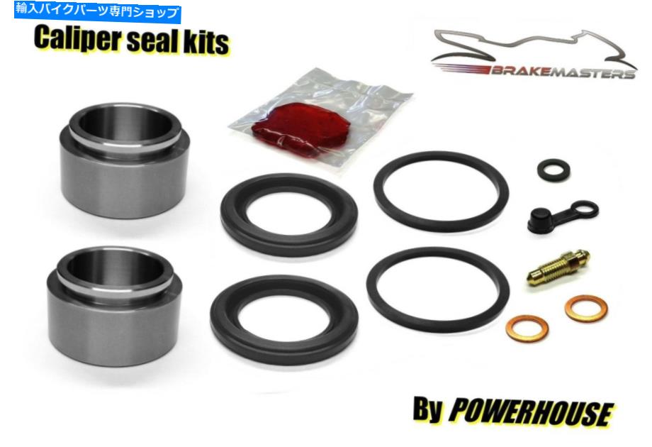 Brake Caliper Kawasaki KZ1000 LTDリアブレーキキャリパーピストンシール修理キット1980 B4セット Kawasaki KZ1000 LTD rear brake caliper piston seal repair kit 1980 B4 set