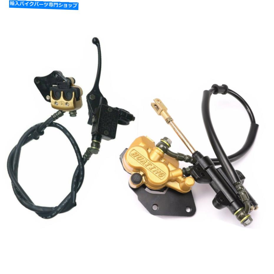 Brake Caliper 中国のフロントリアブレーキマスターシリンダーキャリパー50 70 90 110 125ccピットバイ..