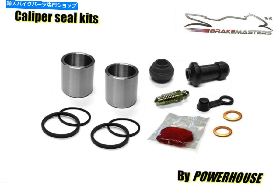 Brake Caliper ヤマハYZ450 Fフロントブレーキキャリパーピストンシール修理再建キット2012セット Yamaha YZ450 F front brake caliper piston seal repair rebuild kit 2012 set