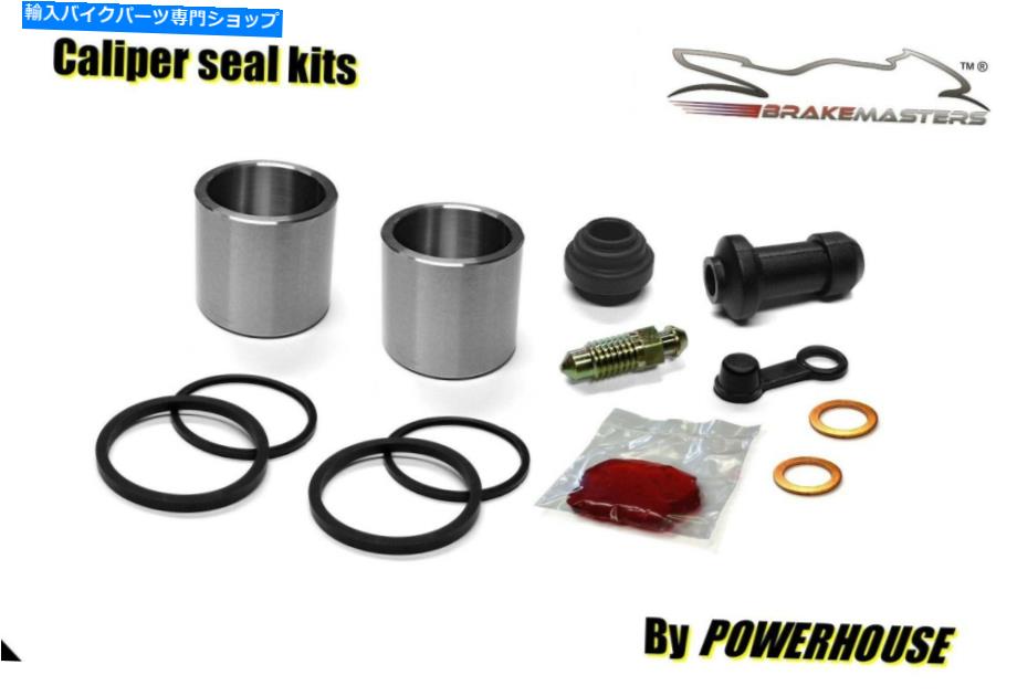 Brake Caliper ホンダNSR80フロントブレーキキャリパーピストン＆シールリビルド修理キット1991 Honda NSR80 front brake caliper piston seal rebuild repair kit 1991