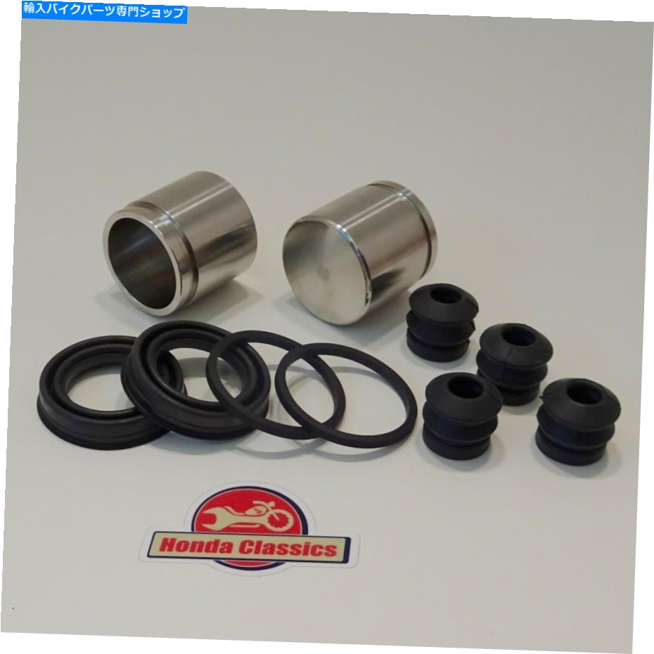 Brake Caliper ۥCBX1000եȥ֥졼ѡԥȥX 2ƥ쥹륭åȡ kit059 Honda CBX1000 Front Brake Caliper Piston x 2 Stainless Steel &Seals Kit. KIT059