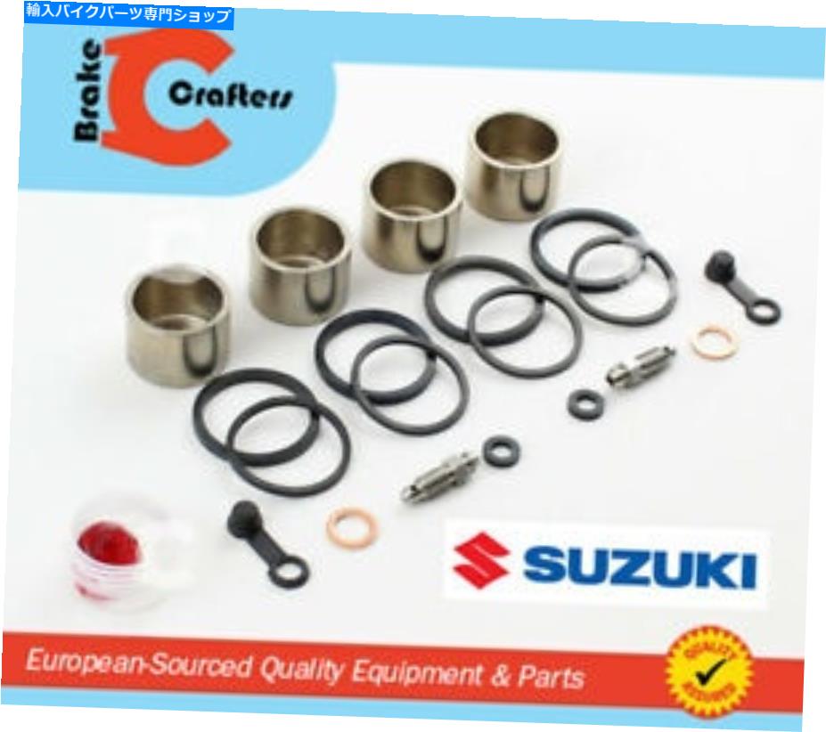 Brake Caliper 1986年から1988年スズキGSXR1100 GSXR 1100フロントブレーキキャリパーピストン＆シールキット FOR 1986 - 1988 SUZUKI GSXR1100 GSXR 1100 FRONT BRAKE CALIPER PISTON & SEAL KIT