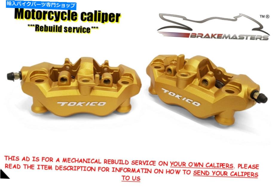 Brake Caliper ZX-6Rեȥ֥졼ѡƷӥ2005 2006˥󥸥 Kawasaki ZX-6R front brake caliper seal rebuild repair service 2005 2006 Ninja