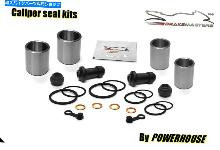 Brake Caliper ホンダGL1500ゴールドウィングアスペンセードフロントブレーキキャリパーピストンシールキットセット1997 Honda GL1500 A Goldwing Aspencade front brake caliper piston seal kit set 1997