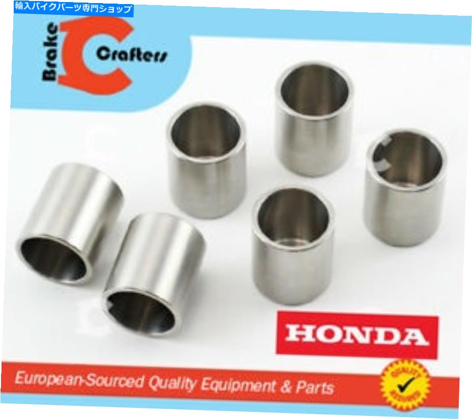 Brake Caliper 1982ホンダCX500TCターボ - フロント＆リアブレーキキャリパーステンレススチールピストンセット 1982 HONDA CX500TC TURBO - FRONT & REAR BRAKE CALIPER STAINLESS STEEL PISTON SET