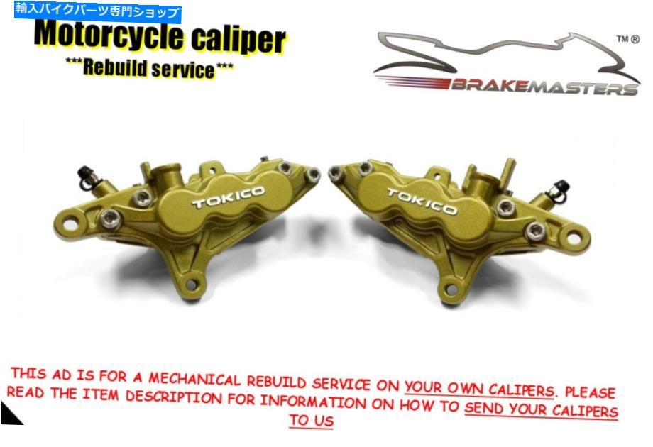 Brake Caliper 川崎ZX-12Rフロントブレーキキャリパーメカニカル再建サービス2002 2003ニンジャ Kawasa..