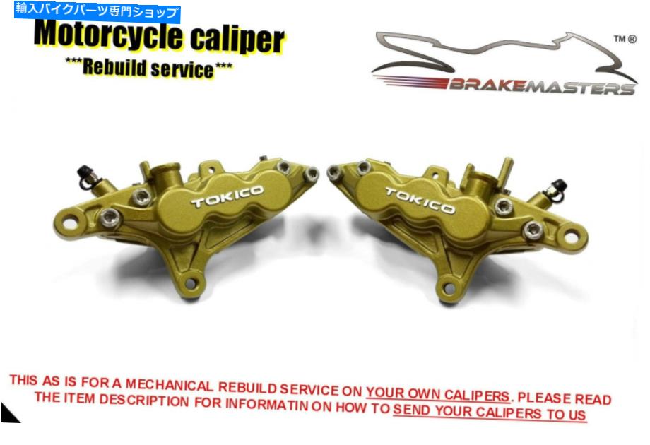 Brake Caliper 川崎ZX-9Rフロントブレーキキャリパーメカニカル再構築1996 1997 Kawasaki ZX-9R front ..