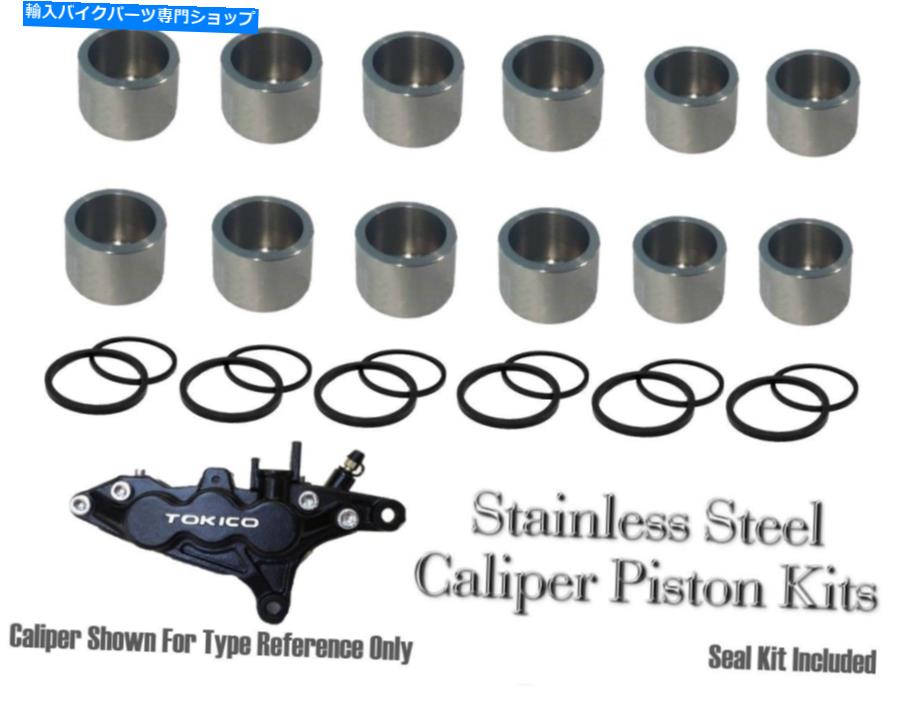 Brake Caliper 川崎ZRX1100 ZRX 1100ステンレス鋼キャリパーピストン＆シールセット。 Kawasaki ZRX1100, ZRX 1100 Stainless Steel Caliper Piston Seals Set.