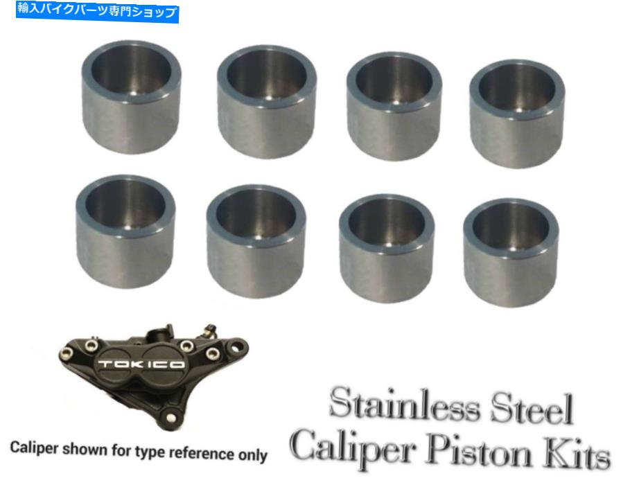 Brake Caliper RGV2501989 KVJ21ARGV 250ƥ쥹ݥѡԥȥ륻å Suzuki, RGV250, 1989 K (VJ21A) RGV 250 Stainless Steel caliper Piston &Seal Set