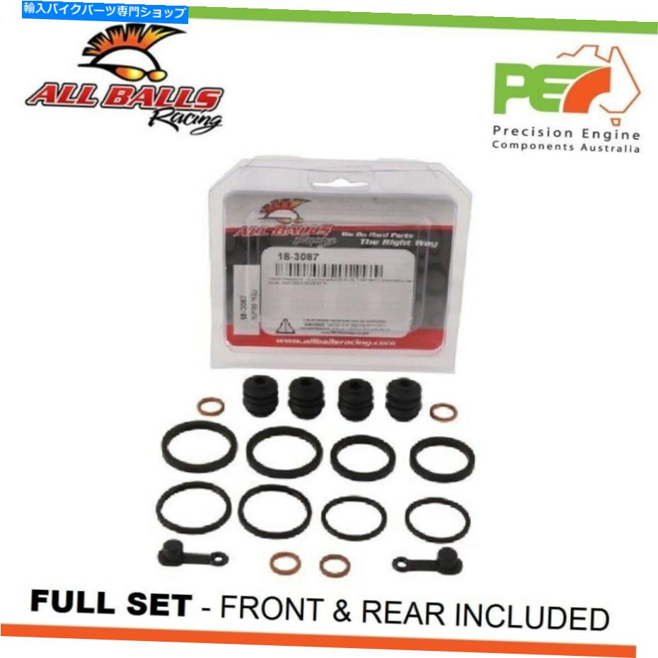 Brake Caliper ヤマハXVS1300A 1300cc用のすべてのボールフロント＆リアブレーキキャリパー再構築キット All Balls Front & Rear Brake Caliper Rebuild Kits For YAMAHA XVS1300A 1300cc