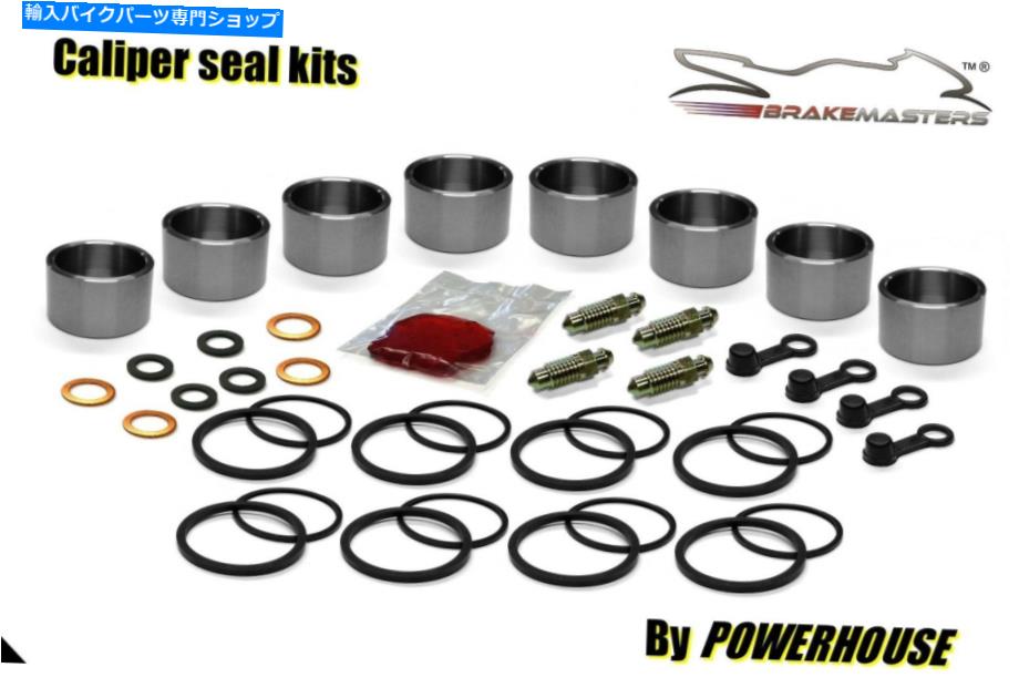 Brake Caliper スズキRG 250ガンマフロントブレーキキャリパーピストンシール再建修理キット1986 Suzuki RG 250 Gamma front brake caliper piston seal rebuild repair kit 1985 1986