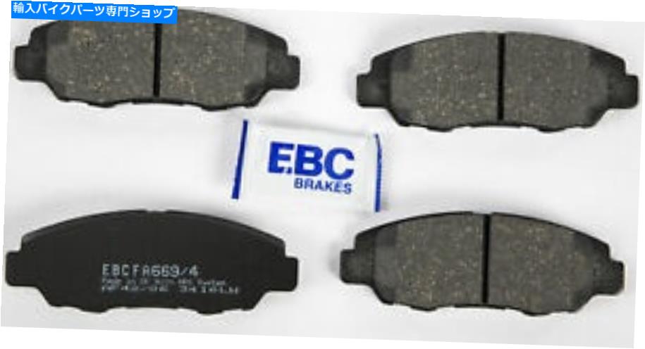 Brake Shoes EBC FA669/4オーガニックブレーキパッドストリートダートSXS UTV ATV ATV OFFROAD EBC FA669/4 Organic Brake Pads Street Dirt SXS UTV ATV Offroad