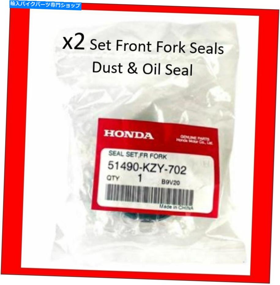 Fork Seals ホンダPCX150 2012-2017本物のOEM 2xフロントフォークシールダスト＆オイルシールに適しています Fit For Honda PCX150 2012-2017 GENUINE OEM 2x Front Fork Seals Dust Oil Seal