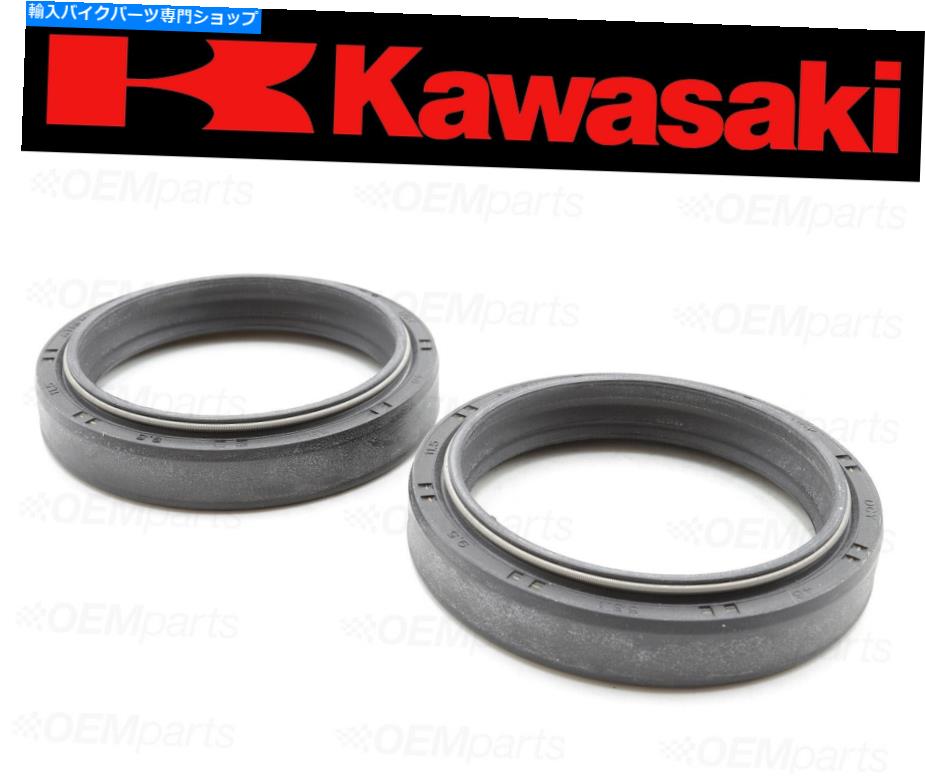 Fork Seals （2）川崎フロントフォークオイルシールのセット（装備チャートを参照）＃92049-1504 Set of (2) Kawasaki Front Fork Oil Seal (See Fitment Chart) #92049-1504