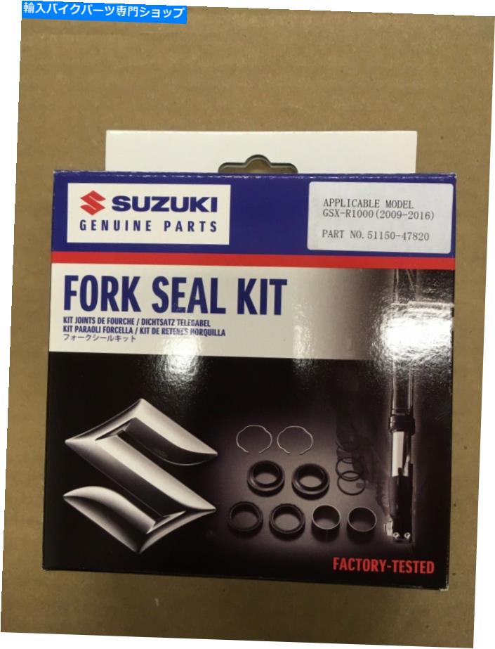 Fork Seals 51150-47820ʪOEMեȥ꡼ե륭å2009-2016 GSX-R1000 51150-47820 Suzuki Genuine OEM Factory Fork Seal Kit for 2009 - 2016 GSX-R1000