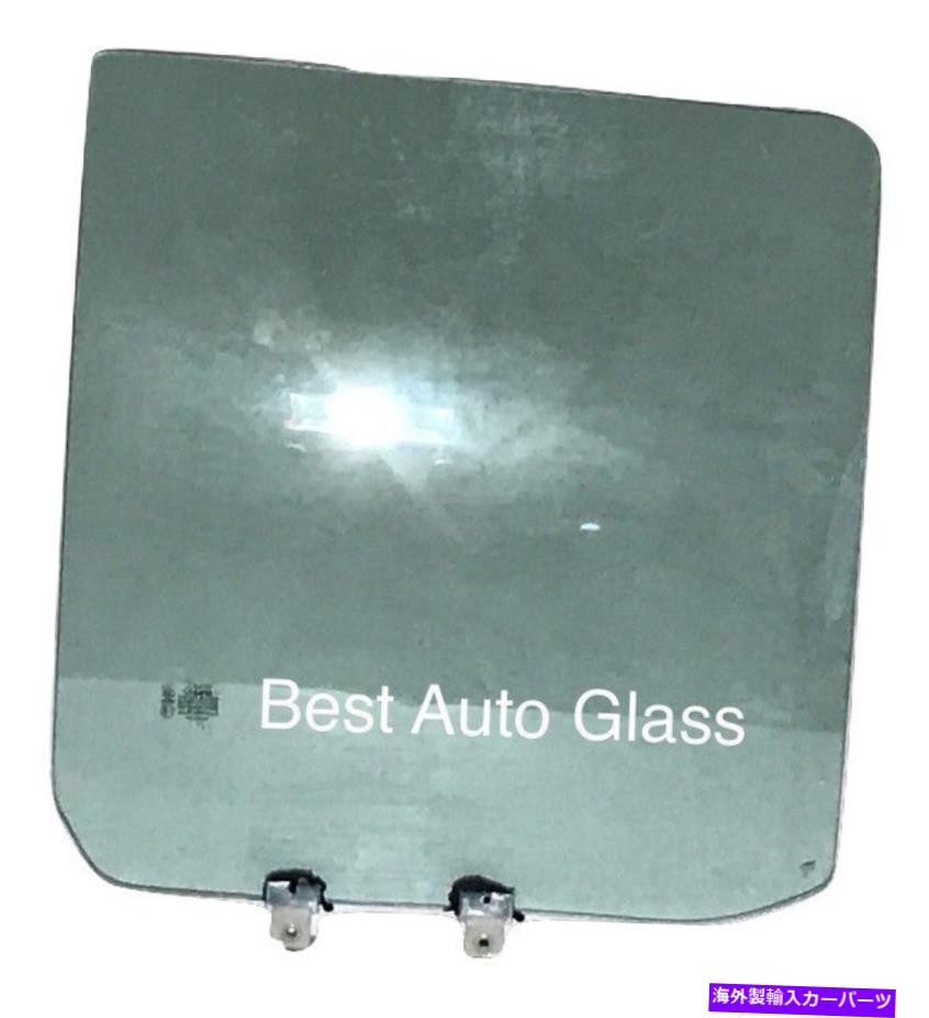 ガラス 98-2004 ISUZU RODEO＆98-02ホンダパスポート乗客右後部ドアグラス Fits 98-2004 Isuzu Rodeo & 98-02 Honda Passport Passenger Right Rear Door Glass