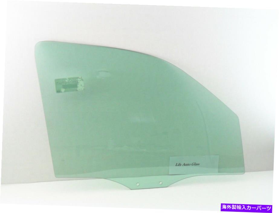 ガラス 2001-2005マツダトリビュートSUV助手席側右正面玄関窓ガラス Fits 2001-2005 Mazda Tribute SUV Passenger Side Right Front Door Window Glass