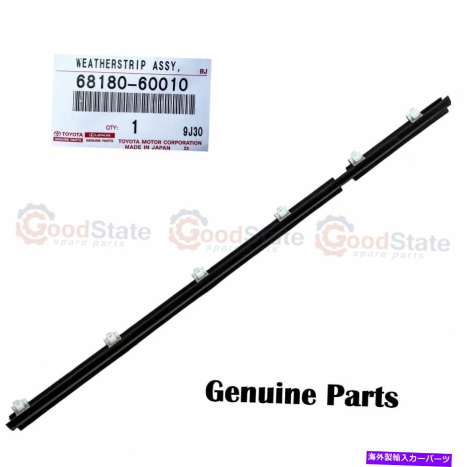 Us Custom Parts Shop USDM㤨֥饹 ʪΥȥ西ɥ롼80꡼HDJ FZJ FJ RHꥢɥȥå Genuine Toyota LandCruiser 80 Series HDJ FZJ FJ RH Rear Door Outer WeatherstripפβǤʤ107,910ߤˤʤޤ
