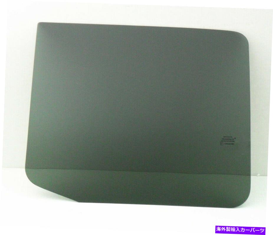 ガラス フィット2006-2010ハマーH3助手席側右後部ドア窓ガラス Fits 2006-2010 Hummer H3 Passenger Side Right Rear Door Window Glass