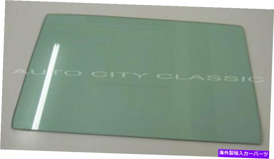 ガラス 61-64 Pillarless Electra Lear Door Glass 4DRセダンキャデラックラグジュアリースポーツ98 GT 61-64 Pillarless Electra Rear Door Glass 4dr Sedan Cadillac Luxury Sport 98 GT