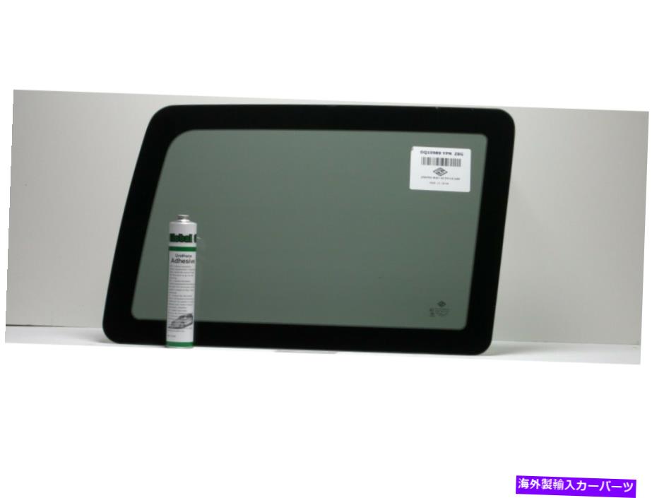 ガラス フィット06-11ジープコマンダー4ドアユーティリティ右後部クォーターガラス + 1つの接着剤 Fits 06-11 Jeep Commander 4 Door Utility Right Rear Quarter Glass + 1 Glue