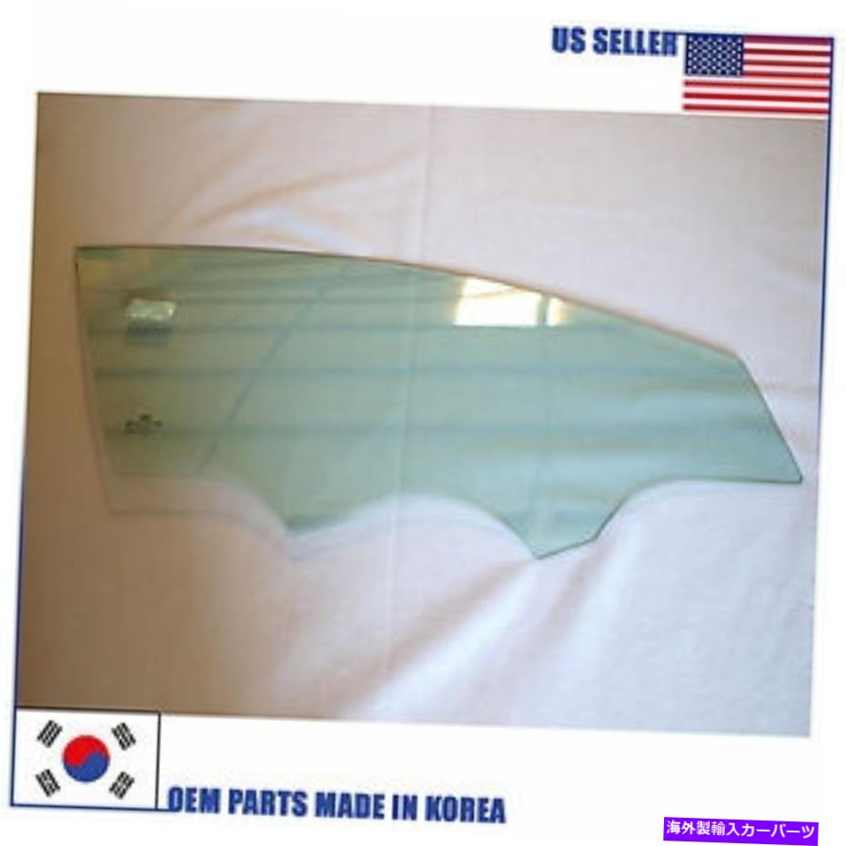 ガラス ガラスフロントの左ドアドライバーサイド（本物）824113S010ヒュンダイソナタ2011-2014 GLASS FRONT LEFT DOOR DRIVER SIDE (GENUINE) 824113S010 HYUNDAI SONATA 2011-2014