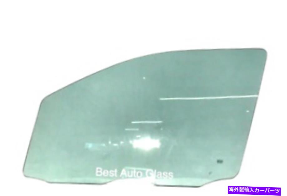 饹 05-07եɥե꡼08-09եɥ饹xұ̸륬饹 05-07 Ford Freestyle 08-09 Ford Taurus X Passenger Right Front Door Window Glass