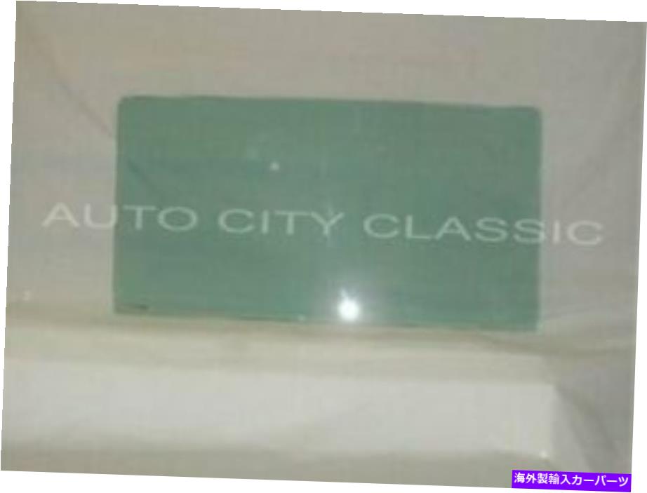 ガラス グリーンドアグラス1957 1958ビュイックオールドスモービルコンバーチブルスペシャルセンチュリー88 98 Green Door Glass 1957 1958 Buick Oldsmobile Convertible Special Century 88 98