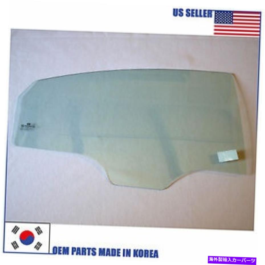 ガラス ガラスリア右ドア（助手席側）834203S010ヒュンダイソナタ2011-2014 GLASS REAR RIGHT DOOR (PASSENGER SIDE) 834203S010 HYUNDAI SONATA 2011-2014