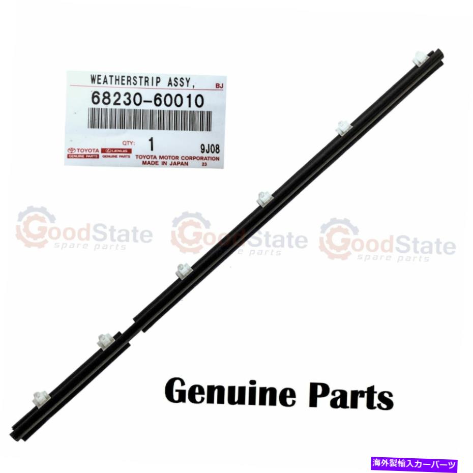 Us Custom Parts Shop USDM㤨֥饹 ʪΥȥ西ɥ롼80꡼HDJ FZJ FJ LHꥢɥȥå Genuine Toyota LandCruiser 80 Series HDJ FZJ FJ LH Rear Door Outer WeatherstripפβǤʤ107,910ߤˤʤޤ