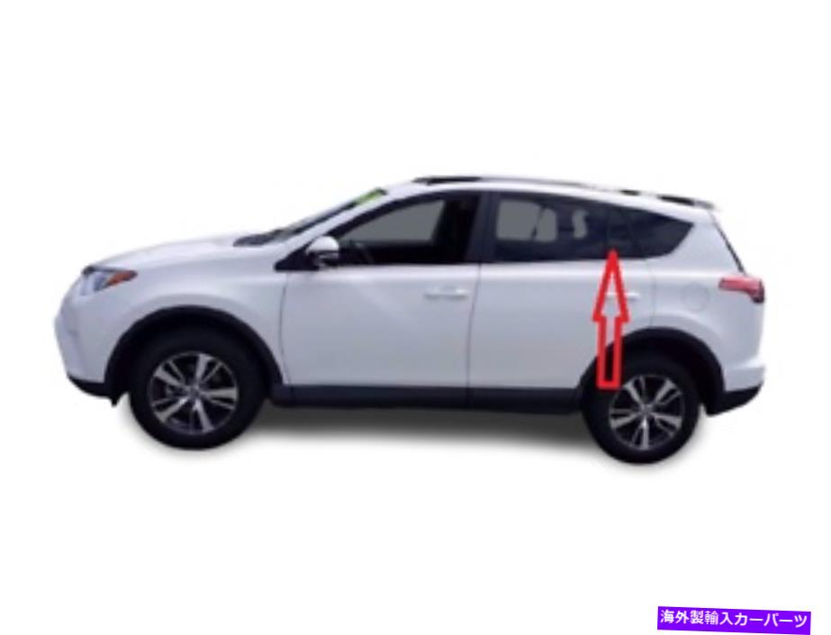 ガラス 2013-2018 TOYOTA RAV4 4DOORユーティリティ後部左ドライバーサイドベントガラスの着色 Fits 2013-2018 Toyota RAV4 4Door Utility Rear Left Driver Side Vent Glass Tinted