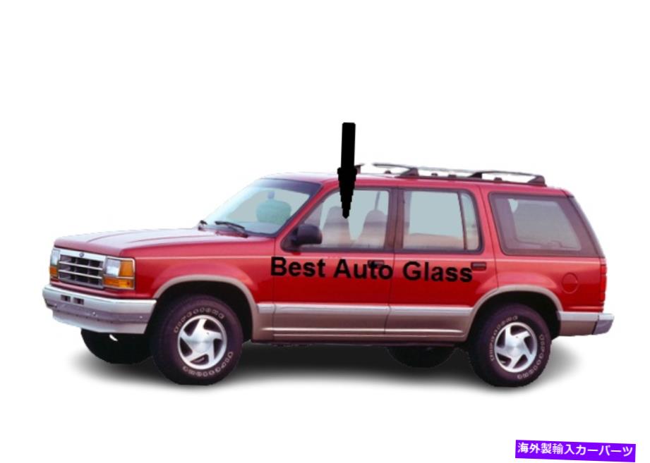 饹 եå1991-1994եɥץ顼4D桼ƥƥɥ饤СեȺɥɥ饹 Fits 1991-1994 Ford Explorer 4D Utility Driver Front Left Door Window Glass