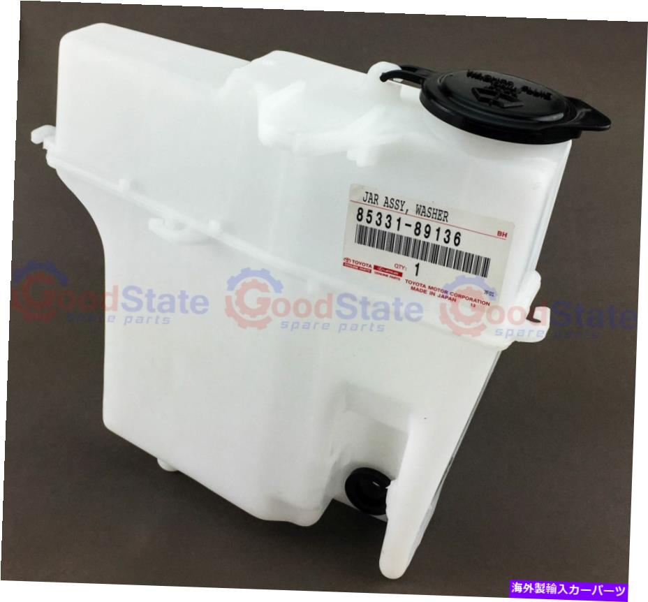 Genuine 4Runner VZN85 VZN130 VZN120 VZN110 Windscreen Washer Tank Reservoirカテゴリガラス状態新品メーカー車種発送詳細全国一律 送料無料 （※北海道、沖縄、離島は省く）商品詳細輸入商品の為、英語表記となります。Condition: NewBrand: ToyotaManufacturer Part Number: 8533189136, 85331 89136, 85331-89136 条件：新品ブランド：トヨタメーカー部品番号：8533189136、85331 89136、85331-89136《ご注文前にご確認ください》■海外輸入品の為、NC・NRでお願い致します。■取り付け説明書は基本的に付属しておりません。お取付に関しましては専門の業者様とご相談お願いいたします。■通常2〜4週間でのお届けを予定をしておりますが、天候、通関、国際事情により輸送便の遅延が発生する可能性や、仕入・輸送費高騰や通関診査追加等による価格のご相談の可能性もございますことご了承いただいております。■海外メーカーの注文状況次第では在庫切れの場合もございます。その場合は弊社都合にてキャンセルとなります。■配送遅延、商品違い等によってお客様に追加料金が発生した場合や取付け時に必要な加工費や追加部品等の、商品代金以外の弊社へのご請求には一切応じかねます。■弊社は海外パーツの輸入販売業のため、製品のお取り付けや加工についてのサポートは行っておりません。専門店様と解決をお願いしております。■大型商品に関しましては、配送会社の規定により個人宅への配送が困難な場合がございます。その場合は、会社や倉庫、最寄りの営業所での受け取りをお願いする場合がございます。■輸入消費税が追加課税される場合もございます。その場合はお客様側で輸入業者へ輸入消費税のお支払いのご負担をお願いする場合がございます。■商品説明文中に英語にて”保証”関する記載があっても適応はされませんのでご了承ください。■海外倉庫から到着した製品を、再度国内で検品を行い、日本郵便または佐川急便にて発送となります。■初期不良の場合は商品到着後7日以内にご連絡下さいませ。■輸入商品のためイメージ違いやご注文間違い当のお客様都合ご返品はお断りをさせていただいておりますが、弊社条件を満たしている場合はご購入金額の30％の手数料を頂いた場合に限りご返品をお受けできる場合もございます。(ご注文と同時に商品のお取り寄せが開始するため)（30％の内訳は、海外返送費用・関税・消費全負担分となります）■USパーツの輸入代行も行っておりますので、ショップに掲載されていない商品でもお探しする事が可能です。お気軽にお問い合わせ下さいませ。[輸入お取り寄せ品においてのご返品制度・保証制度等、弊社販売条件ページに詳細の記載がございますのでご覧くださいませ]&nbsp;