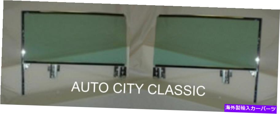 ガラス 1959年1960年のドアガラスが組み立てられたビュイックキャデラックシェビーオールズポンティアック2DR HT GTペア Door Glass Assembled 1959 1960 Buick Cadillac Chevy Olds Pontiac 2DR HT GT Pair