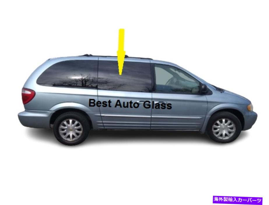 ガラス フィット01-03クライスラータウン＆カントリー、ボイジャー /ダッジキャラバンリア右ドアグラス Fits 01-03 Chrysler Town& country, Voyager /Dodge Caravan Rear Right Door Glass