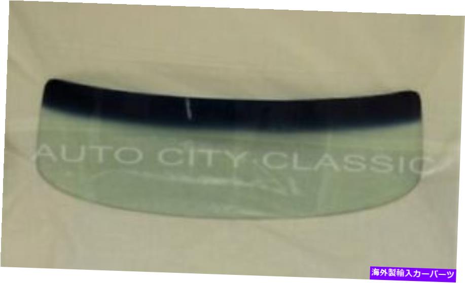 ガラス 日陰のフロントガラスガラス1951 1952 1953 Oldsmobile Super 88シリーズ98 HT CNVRT Shaded Windshield Glass 1951 1952 1953 Oldsmobile Super 88 Series 98 HT Cnvrt