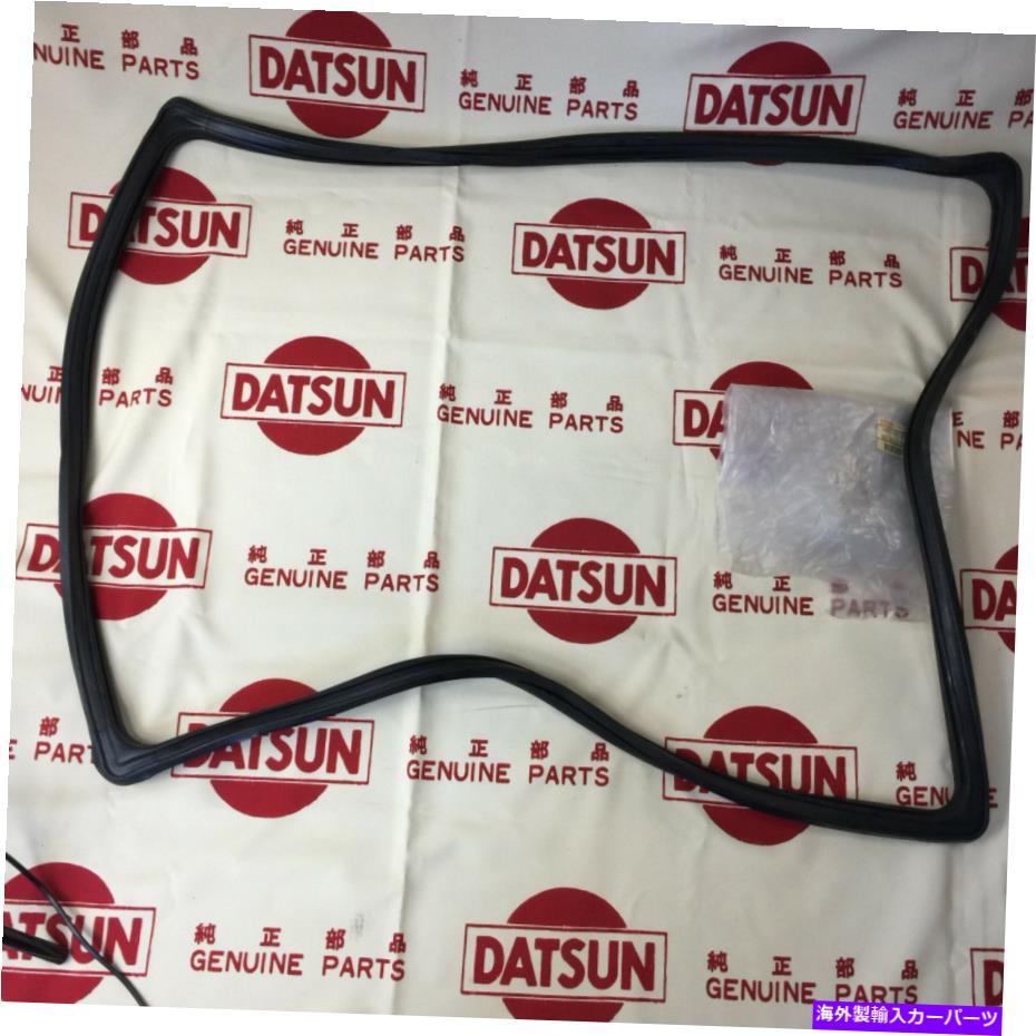ガラス Datsun B210クーペウェザーストリップバックドアウィンドウ本物（日産サニー120yに適合） DATSUN B210 Coupe WeatherStrip Back Door Window Genuine (Fits NISSAN Sunny 120Y)